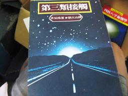 火花－劉君賢攝影作品集 歷史價格詳細信息