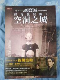 怪奇孤兒院3：靈魂圖書館【城邦讀書花園】 歷史價格詳細信息