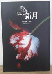 尖端出版 鐵之骨 ★發行超過60萬部！《半澤直樹》系列作者池井戶潤 池井戶潤  全新 歷史價格詳細信息