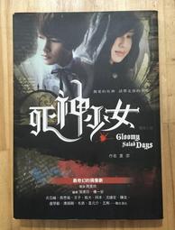 Itonowa 輪/《小牛頓科學百科3》新修訂版|牛頓出版 歷史價格詳細信息