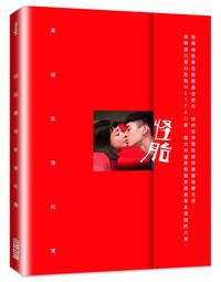 《怪胎－綾迂行人推理小說17》ISBN:9573320916│皇冠文化│董炯明, 綾?行人│九成新 歷史價格詳細信息