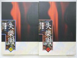 【月界1S】樂音狂想Online番外－附書腰+明信片4張（絕版）_夏堇_凌雲文創出版_原價140〖輕小說〗CSH 歷史價格詳細信息