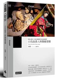 望鄉  湊佳苗/王蘊潔譯  2015年1月初版1刷 皇冠出版  八成新無劃記 歷史價格詳細信息