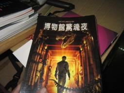 博物館驚魂夜 NIGHT AT THE MUSEUM DVD專輯 二手 A01 歷史價格詳細信息