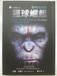 猩球崛起2：黎明的進擊 (二手出租DVD)~生存之戰 一觸即發~好評推薦！ 歷史價格詳細信息
