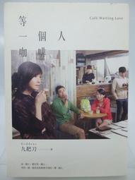 等一個人 原版DVD 歷史價格詳細信息