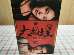 大稻埕 百年商行 老屋 日治 鑲嵌 喫菸 案置 . 異種木材 手工鑲嵌 結合 . 極美 完整品 歷經百年  難得無傷 . 歷史價格詳細信息