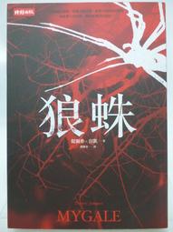 【月界二手書店】希望之線－誠品獨家書衣版．自有書（初版）_東野圭吾_春天出版_原價440　〖推理小說〗CPR 歷史價格詳細信息