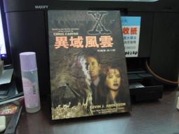 《X檔案：異域風雲》《X檔案：引爆點》兩本合賣 面交40元! X檔案 小說 電視 影集 科幻 懸疑 歷史價格詳細信息