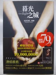 暮光之城 2 新月 羅伯派汀森＆克莉絲汀史都華 DVD專輯 二手 D62 歷史價格詳細信息