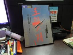 知G24A  時報出版 決斷2秒間 9789571343037 歷史價格詳細信息