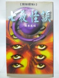 原文小說 怪桃歷險記、超級狐狸先生 歷史價格詳細信息