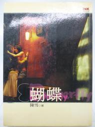 【月界2】女巫與幻獸－初版一刷．榮獲世界奇幻獎（絕版）_派翠西亞．麥奇莉普_繆思出版_原價250　〖翻譯小說〗CRK 歷史價格詳細信息