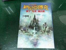 納尼亞魔法王國2：獅子．女巫．魔衣櫥／C．S．路易斯(Clive Staples Lewis)／彭倩文／大田出版 歷史價格詳細信息