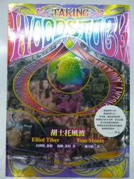 初版 李霖燦 活活潑潑的孔子 歷史價格詳細信息