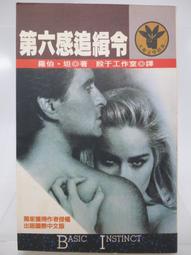 【絕版書出售】《第七感 自我蛻變的新科學》│丹尼爾．席格│7成新 歷史價格詳細信息