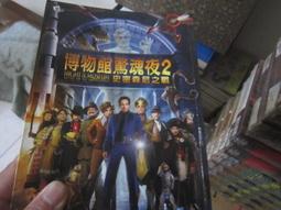博物館驚魂夜 NIGHT AT THE MUSEUM DVD專輯 二手 A01 歷史價格詳細信息