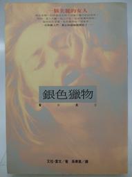 【月界2】時鐘機關之星 3－限定版．附PP書衣．自有書（初版一刷）_榎宮祐．暇奈椿_東立出版_原價400〖輕小說〗CSK 歷史價格詳細信息