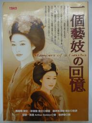 【月界】一定更出色! Photoshop 風景編修-附光碟(絕版)_施威銘研究室_旗標_原價420　〖電腦繪圖〗AGI 歷史價格詳細信息