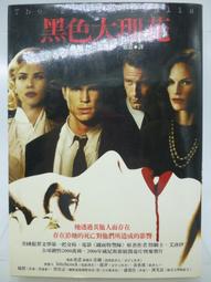 原著小說 花黨：朝鮮婚姻介紹所 조선혼담공작소 꽃파당 JTBC 韓劇 金旻載 孔升妍 徐志焄 朴志訓 韓國代購 韓文書 歷史價格詳細信息