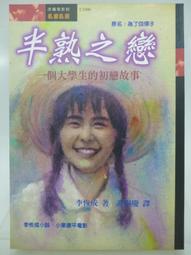 【月界2】為美好的世界獻上祝福 2：中二病也想當魔女－自有書（初版四刷）_暁なつめ_台灣角川_原價180〖輕小說〗CSK 歷史價格詳細信息