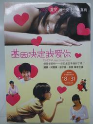 「原版電影海報」愛是自私 エゴイスト Egoisuto 海報組，含導演親筆簽名 原文海報AB款 歷史價格詳細信息