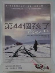 推理小說 第十三個人格 ISOLA (二版) 貴志祐介 台灣角川 有泛黃 230917RB【明鏡二手書 2013B】 歷史價格詳細信息