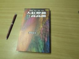 【遠流】燈塔之書：在世界的角落發現光  /荷西．路易斯．岡薩雷茲．馬西亞斯  /9786263610118 歷史價格詳細信息