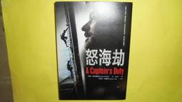 【二手書】劫持白銀 東野圭吾 -萌物聚集地- 歷史價格詳細信息