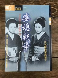 【靈素二手書】《 吉原花街裏圖解：花魁、遊女、極樂夜，江戶遊廓風流史 》. 永井 義男 著. PCuSER電腦人文化 歷史價格詳細信息