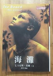 Itonowa 輪/《海灘》艾力克斯&middot;葛蘭 著 楊威 譯|聯經出版 電影原著小說 李奧納多 狄卡皮歐 價格比較,價格查詢,歷史價格詳細信息