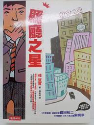 **翻譯小說 時報出版 電影 揮灑烈愛 原著傳記 女畫家芙烈達的藝術與愛情 海登 赫蕾拉  PO140 歷史價格詳細信息