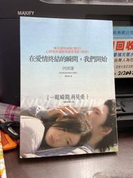 (知V22B)  聯經  魔戒二部曲：雙城奇謀  托爾金  9570823372 歷史價格詳細信息