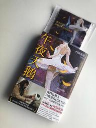 午夜天鵝DVD 水川麻美、藍絲帶影帝 草彅剛、服部樹咲 台灣正版全新110/6/11發行 歷史價格詳細信息