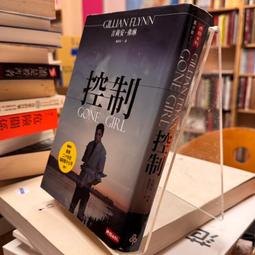 控制(電影書衣版)--本世紀出版奇蹟，變調的愛情故事 歷史價格詳細信息