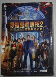 博物館驚魂夜 NIGHT AT THE MUSEUM DVD專輯 二手 A01 歷史價格詳細信息
