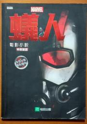 蟻人老爸，快快長大！/布蘭登．T．史奈德【城邦讀書花園】 歷史價格詳細信息