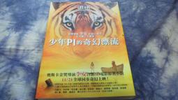 小說 少年PI的奇幻漂流 電影書衣珍藏版 皇冠文化 有黃斑 ISBN：9789573324515【明鏡二手書 2008】 歷史價格詳細信息