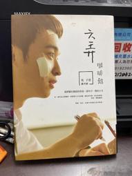 六弄咖啡館 電影 DVD (全新未拆) 首版 絕版 藤井樹 董子健 顏卓靈 林柏宏 歐陽妮妮 歷史價格詳細信息