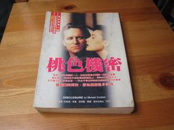 桃色機密 DVD Discloser (黛咪摩爾 麥克道格拉斯) 歷史價格詳細信息