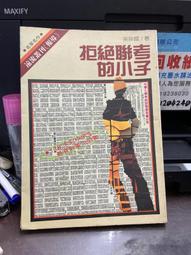 拒絕聯考的小子 歷史價格詳細信息