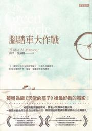【三日書店】戰慄遊戲｜史蒂芬金｜遠流｜9573258145｜無畫記破損 邊側封底有斑｜2401 歷史價格詳細信息