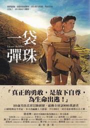 一袋彈珠DVD，A Bag of Marbles，派屈克布瑞爾＆艾莎齊柏斯汀，台灣正版全新 歷史價格詳細信息