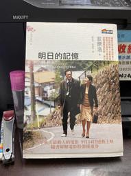 明日的記憶，靠今天的練習：現在開始訓練大腦、防失智、不健忘【暢銷新版】 歷史價格詳細信息