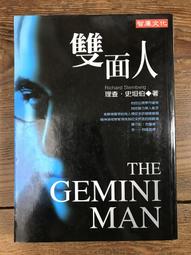 【靈素二手書】《 雙重圈套 》. 西村京太郎 著. 瑞昇 歷史價格詳細信息