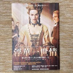 浮生一世情 蘇菲·瑪索 尙·比恩 艾爾菲·摩里納 米雅·柯許納 詹姆士·霍斯 DVD專輯 二手 C65 歷史價格詳細信息