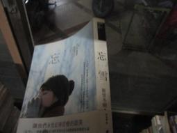 《麥田》忘記正義的小鎮(全1冊)C. J.巴克斯【頭大大-推理小說】甲10◎BH8 歷史價格詳細信息