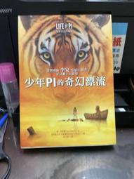 少年PI的奇幻漂流 雙碟珍藏版 2 DVD (保存良好) 初版 絕版 李安 奧斯卡 歷史價格詳細信息