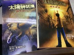 太陽神試煉（全五冊） 歷史價格詳細信息
