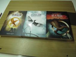 星火燎原 飢餓遊戲2 自由幻夢 飢餓遊戲3 蘇珊．柯林斯(著) 鄧嘉宛(譯) 大塊文化 歷史價格詳細信息